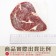 【599免運】美國安格斯雪花沙朗牛排【比臉大】1片組(1片-450公克)