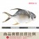 【免運直送】富貴金錩魚(1隻-750公克)