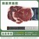 【599免運】澳洲YP碳中和牛老饕肋眼牛排1片組(1片-150公克)